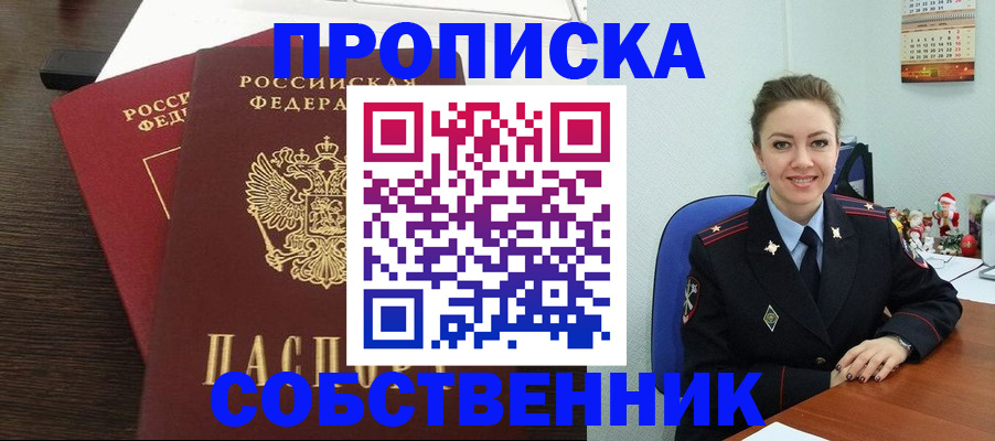 временная регистрация надежно в Краснослободске