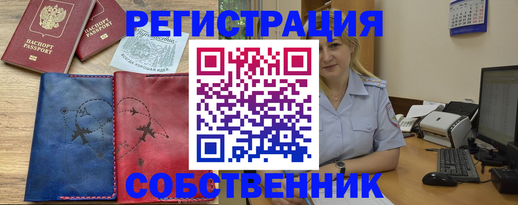 пропишу в квартире в Краснослободске